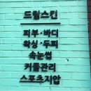 샵 드림