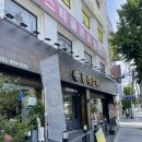 배터진 돼지집 | 동래 고기집 동래갈비｜둘이서 배터진 동래역 고기집 점심특선 후기