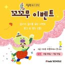 키즈스콜레마산합포라운지 이미지