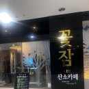 백마로 | 일산 힐링카페 [꽃잠 LED산소카페] 이색데이트 마사지 힐링프로그램 후기