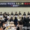 영흥면 주민자치센터 연합시민의소리