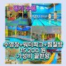 무안스포츠파크 골프연습장매점 | 라이프스포츠 수원 워터파크 후기｜수원 수영장 + 수원 워터파크 가성비 끝판왕