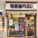 연돈볼카츠김포라베니체점 이미지