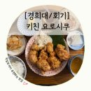 키친요로시쿠 이미지