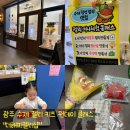 은송아이사랑어린이집 | [광주 더해피젤리샵]아이랑 실내 가볼만한 곳 젤리 만들기 키즈 클래스, 아이들 집중력 최고였던 곳!