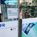 경기프라자약국 이미지