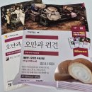 GS25여주영진점 | [공지] GS25 민음사빵 <오만과 편견> 출판사가 빵을 만들었다고? 빵도 먹고 책도 읽고, 랜덤 책갈피...