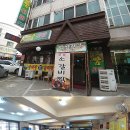 쌈천하