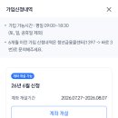도약 | 신한은행 청년미래적금 계좌 개설 후기 (+꿀팁) | 청년도약계좌 특별중도해지 방법