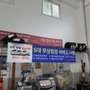 빵빵용달정비센타 이미지