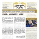 서흥엔지니어링 Daum카페