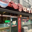 에이코스텍