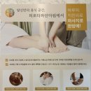 피로타파안마원 이미지