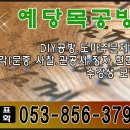 교리길-1 이미지