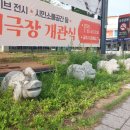 작년에갔던 | [내돈내산] 공주는 진묘수지! 왜 없나했던 진묘수빵 후기 (진묘수 굿즈 많이 만들어줘요)