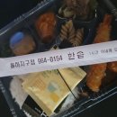 한솥도시락(율하지구점) 이미지