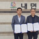 내면행정복지센터 웹이코노미