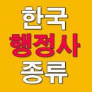 SL공인번역 행정사사무소 | 대한민국 행정사의 종류? 일반행정사 해사행정사 외국어번역행정사