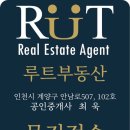 루트공인중개사사무소 이미지