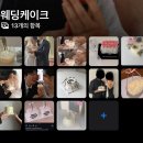 광주헤이파티 | 광주 헤이허니 웨딩촬영 준비