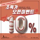 프로베이스볼아카데미