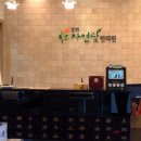 경희아라한의원 이미지