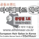 새마을미용실 이미지