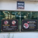 찐참숯뒷고기