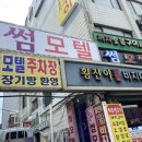 썸모텔 이미지