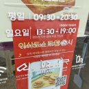 이삭토스트제주 이미지