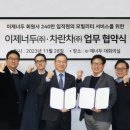 이제너두㈜ 이미지