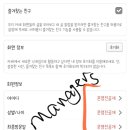 fancafe rules - English translation 이미지
