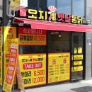 새벽옛날통닭 이미지