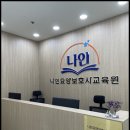 나인요양보호사교육원 이미지