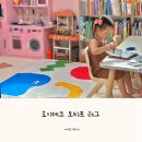 아벨세탁소 | 아이방 러그 호이데코 모티브 러그로 선택했어요