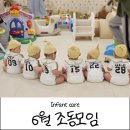 헤어,꼼므 | [찰떡이 D+189] 6월 조동모임, 허니버디 경기광주점, 라라꼼므 우수후기 선물 감동 ♡