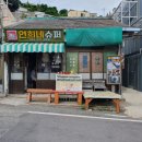 송광슈퍼 이미지