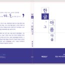 한국어교육원 주식회사