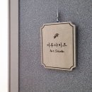 신나는미술교실(유아) 이미지