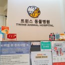 트윈스동물병원 네이버블로그