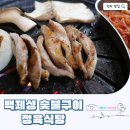홍산빌딩 | 전주신시가지 소고기, 돼지고기 맛집 푸짐한 고기판 백제성 숯불구이 정육식당 후기