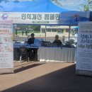 내일을여는사람들