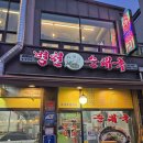 병천가마솥순대국 | [평택] 해장하기 좋은 순대국 맛집 🍲 병천 가마솥 순대국 특 한그릇