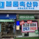 일성한우축산 이미지