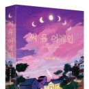 씨유어게인