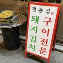 정통집울산 이미지