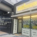 텐인텐아이파크시티공인중개사사무소 이미지