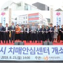 통영시 치매센터 이미지