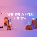 낭만별비스튜디오 이미지