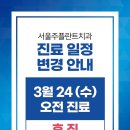 안녕플란트치과의원 이미지